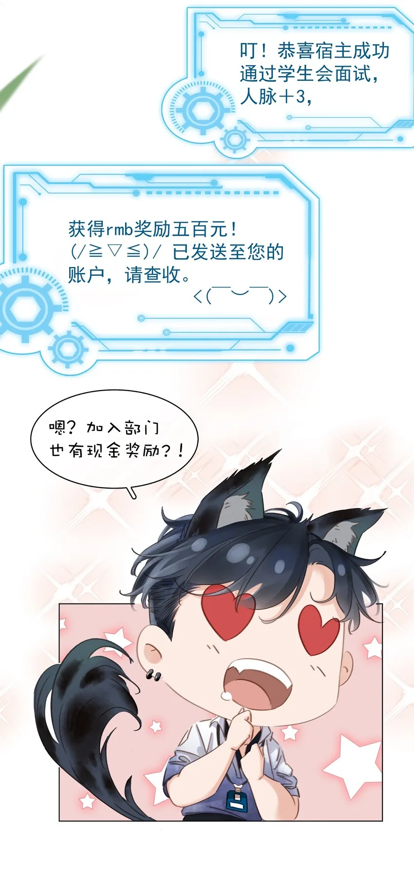 004 谁先动了心 第27页