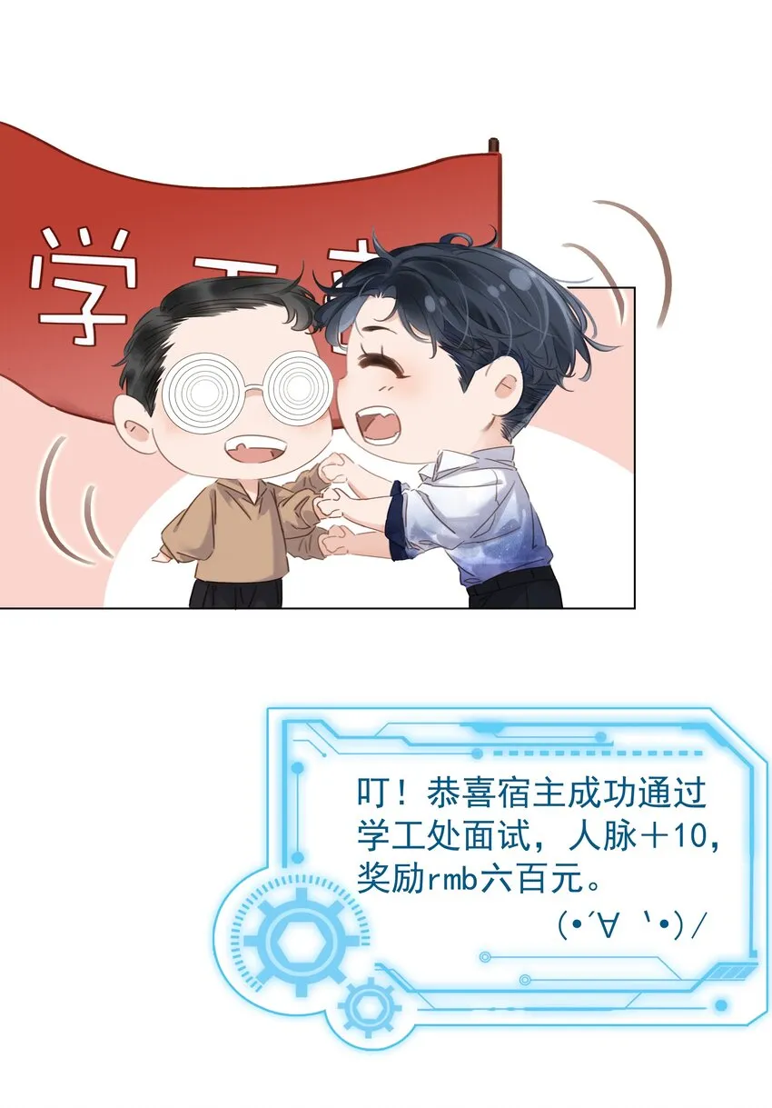 004 谁先动了心 第28页