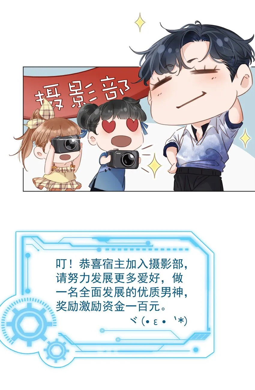 004 谁先动了心 第29页