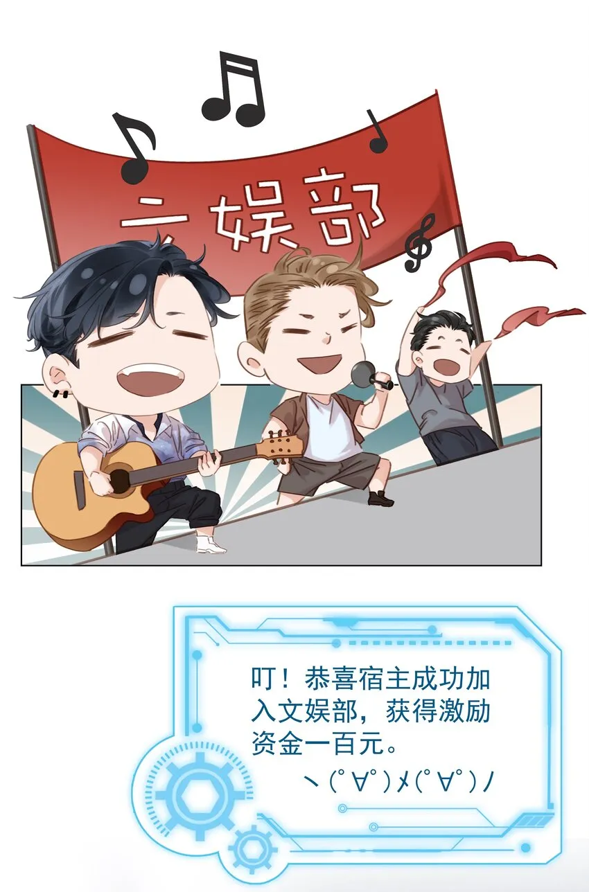 004 谁先动了心 第30页