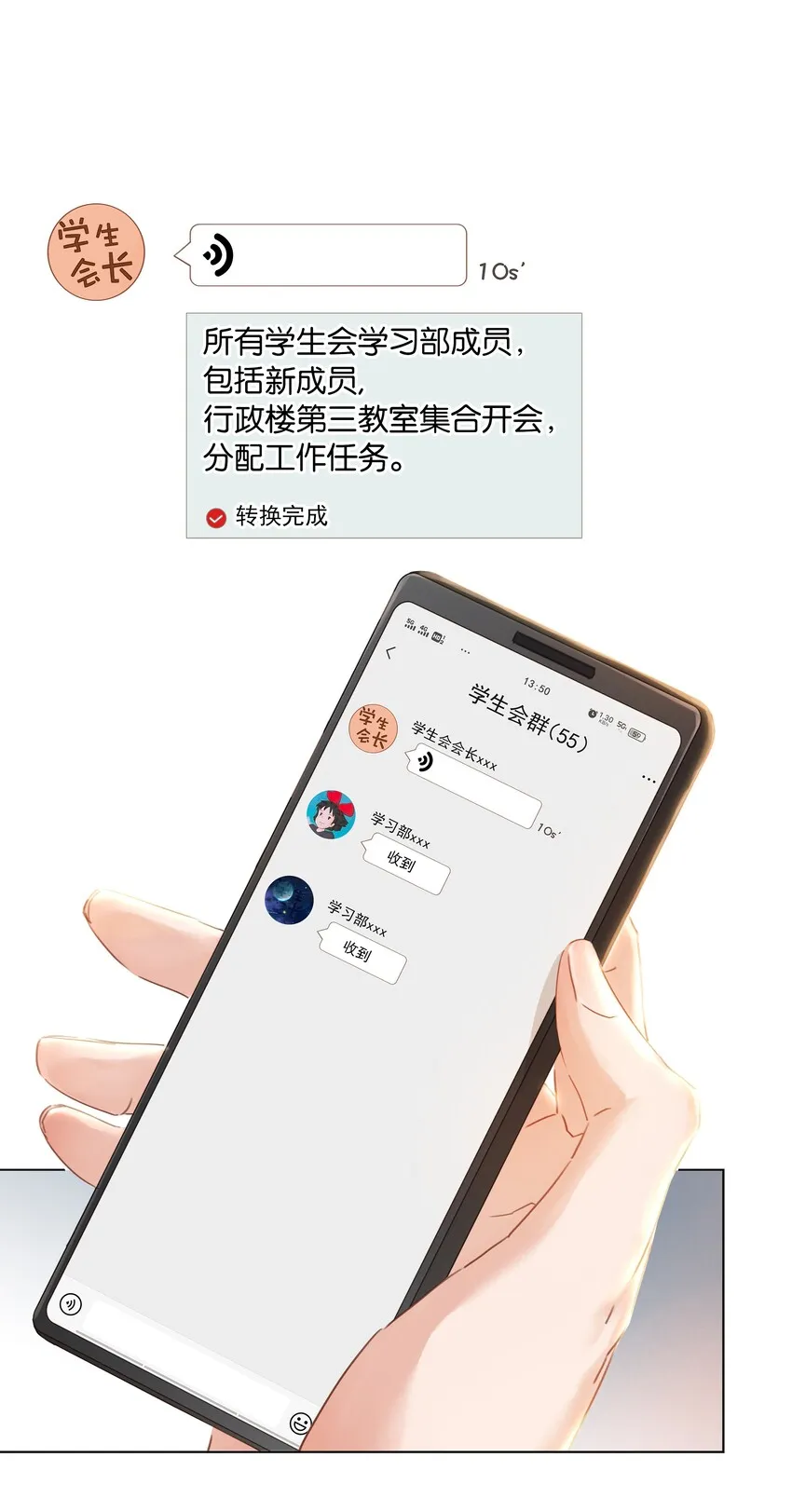 004 谁先动了心 第32页