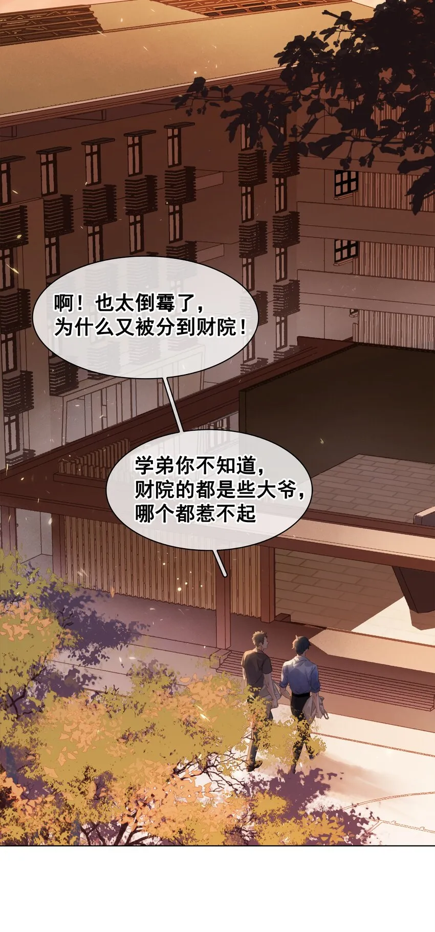004 谁先动了心 第34页