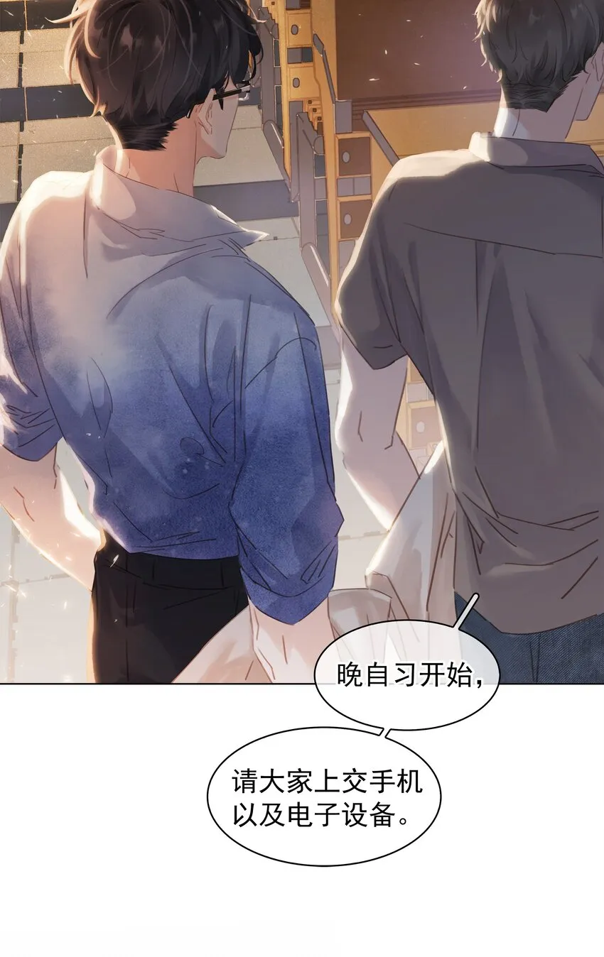 004 谁先动了心 第37页