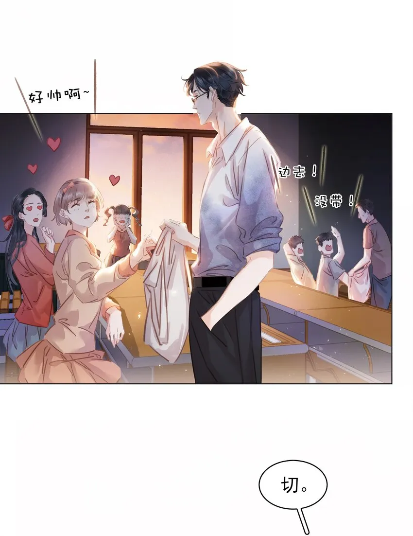 004 谁先动了心 第38页