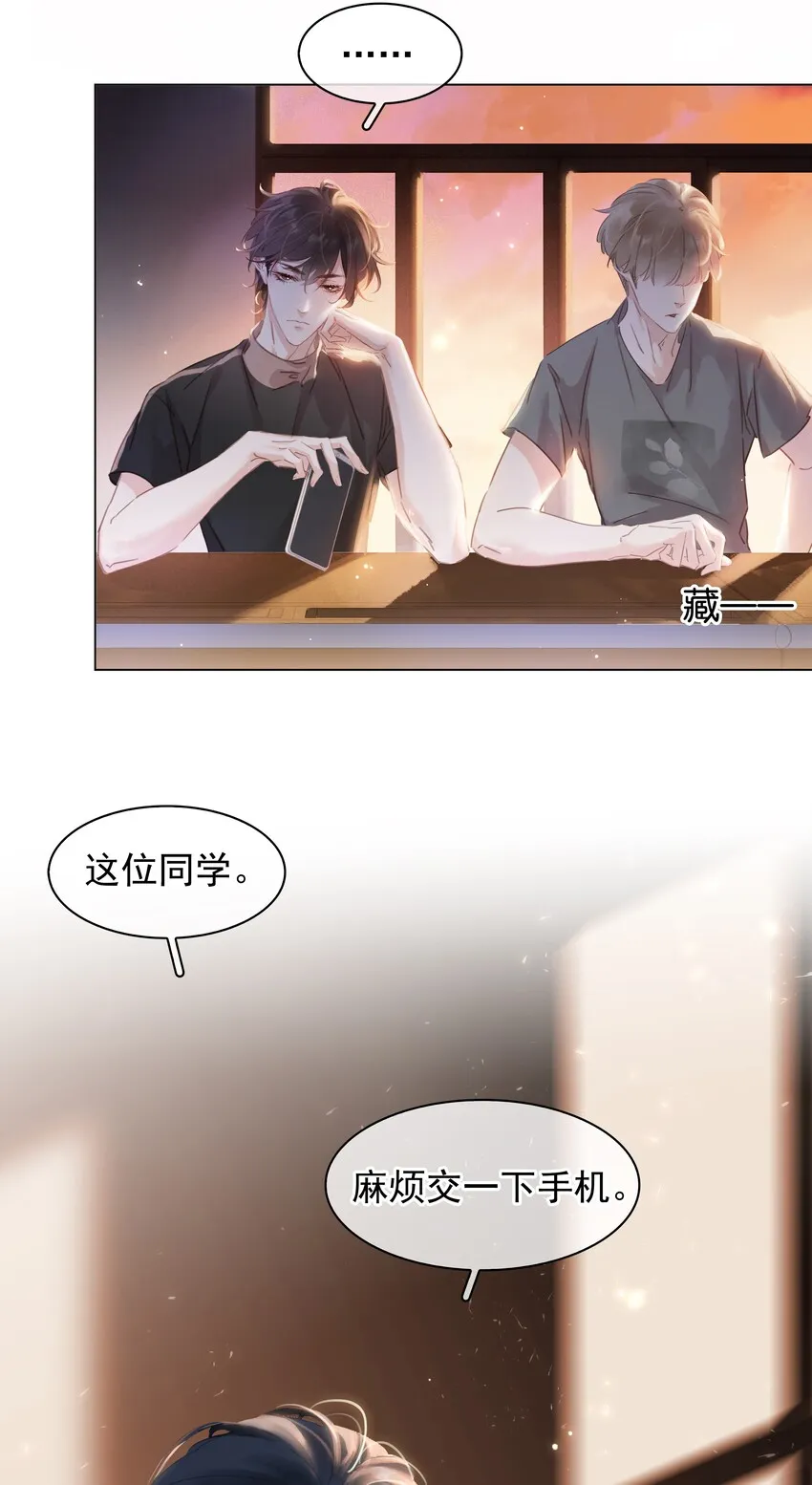 004 谁先动了心 第39页