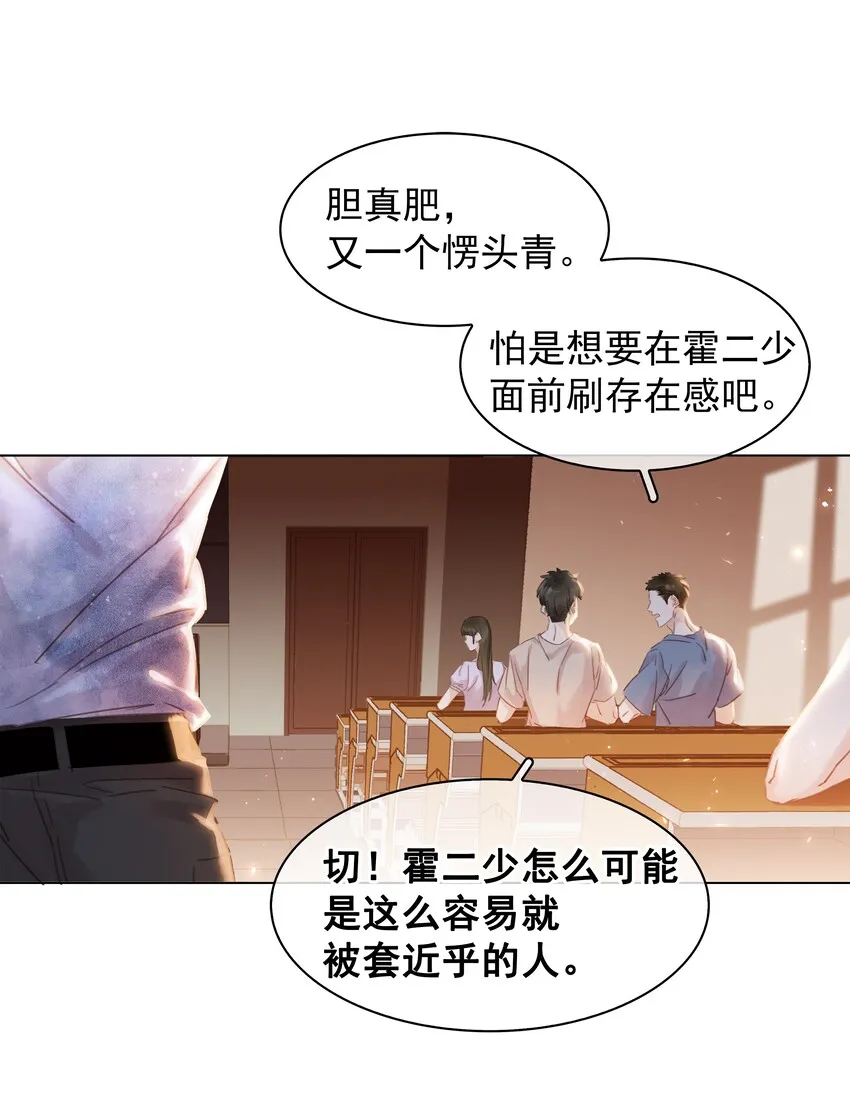 004 谁先动了心 第41页