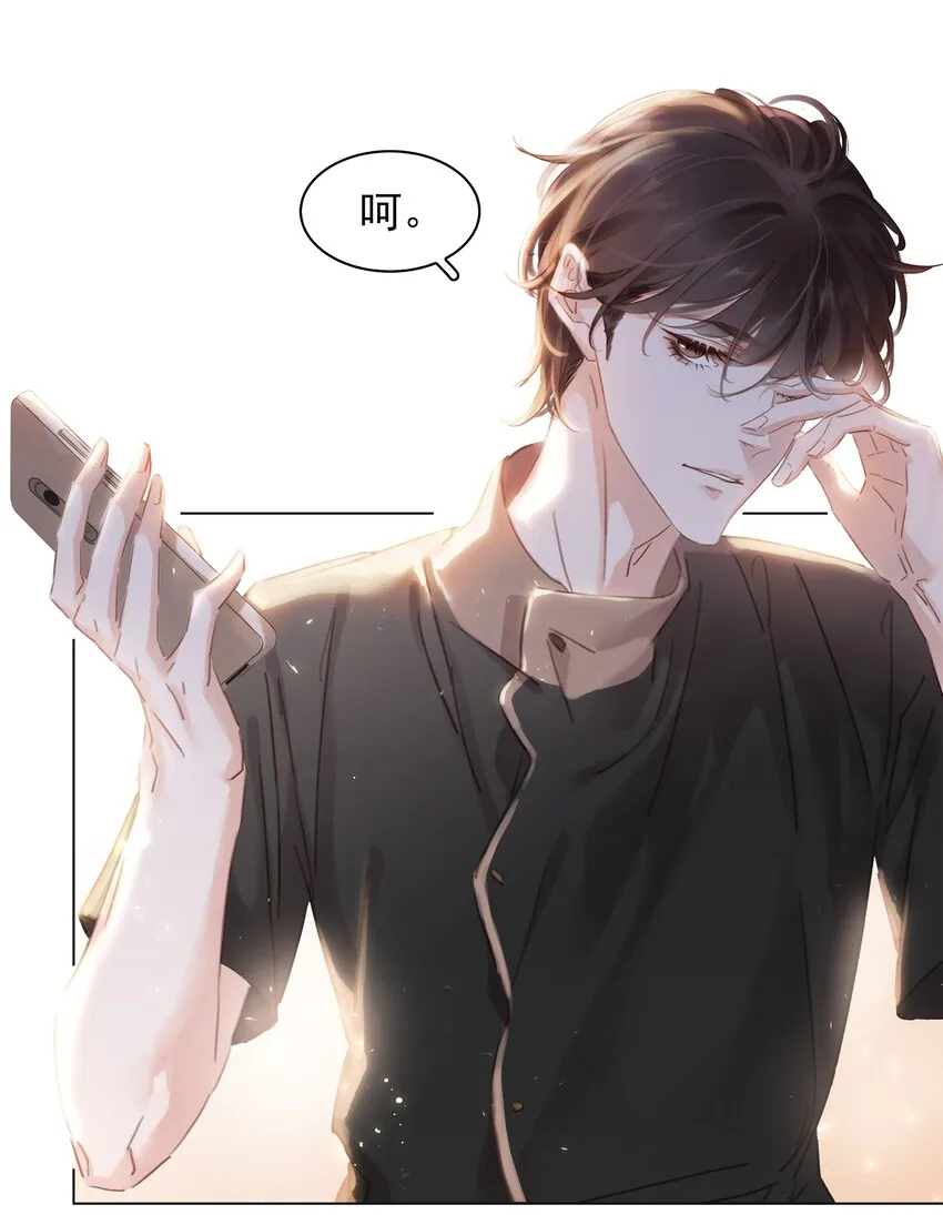 004 谁先动了心 第42页