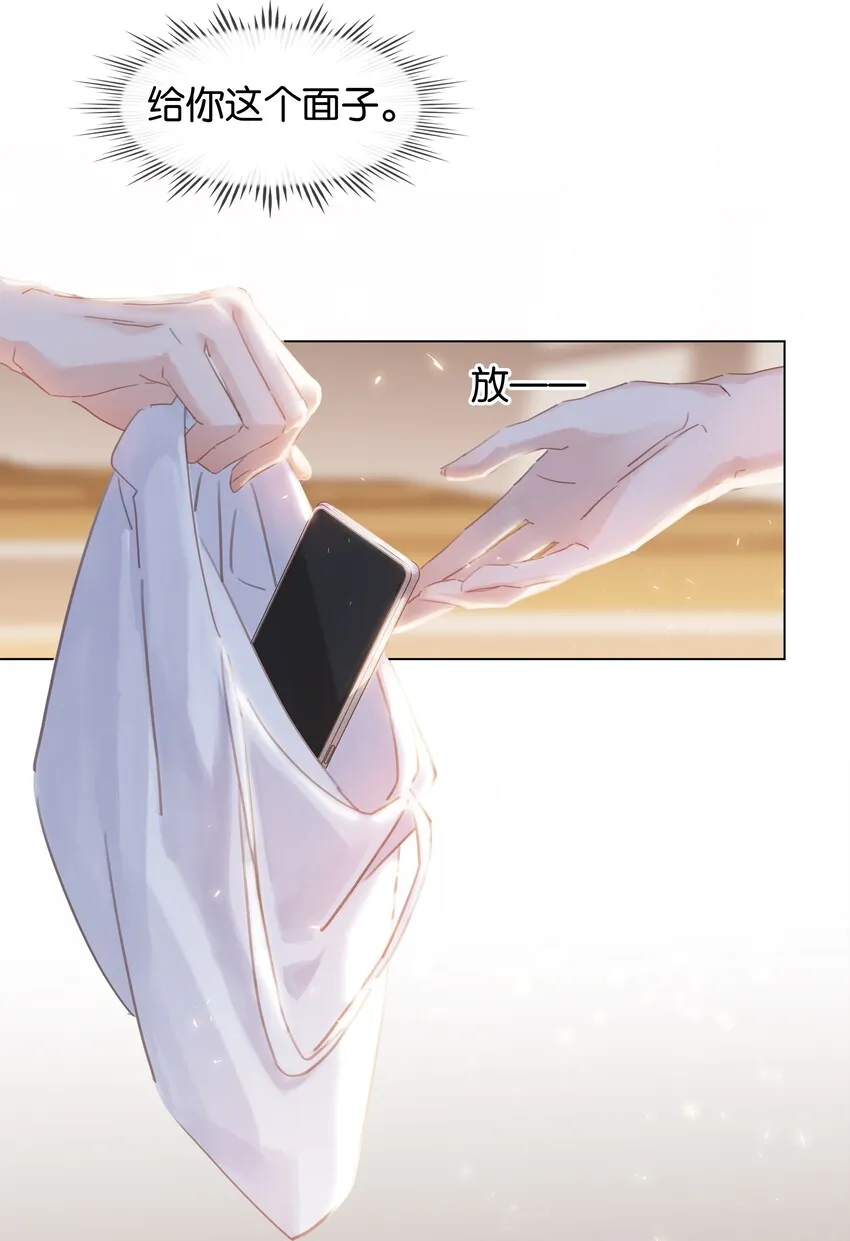 004 谁先动了心 第43页