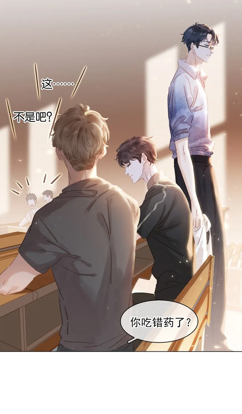 004 谁先动了心 第44页