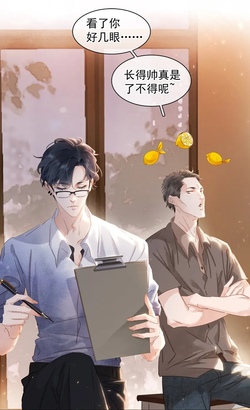 004 谁先动了心 第49页