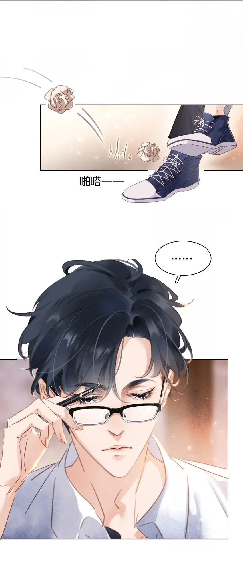 004 谁先动了心 第50页