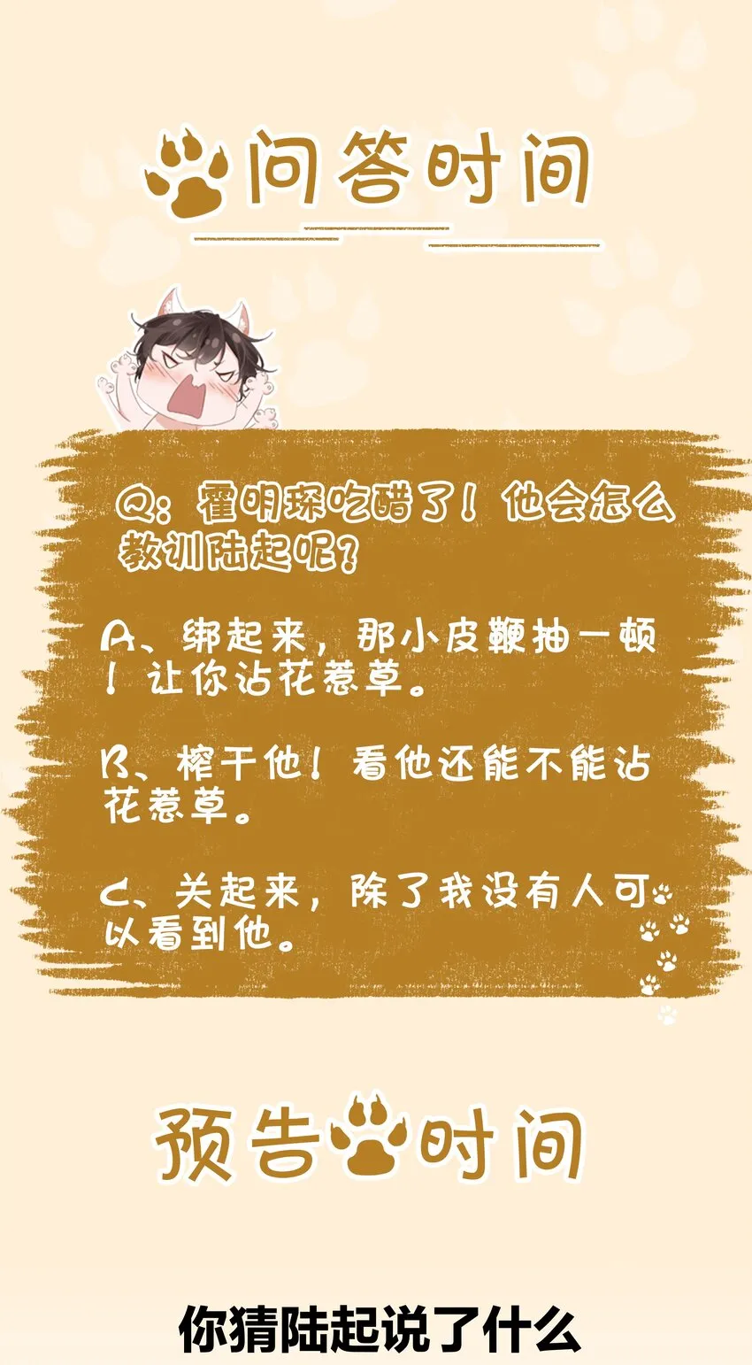 004 谁先动了心 第54页