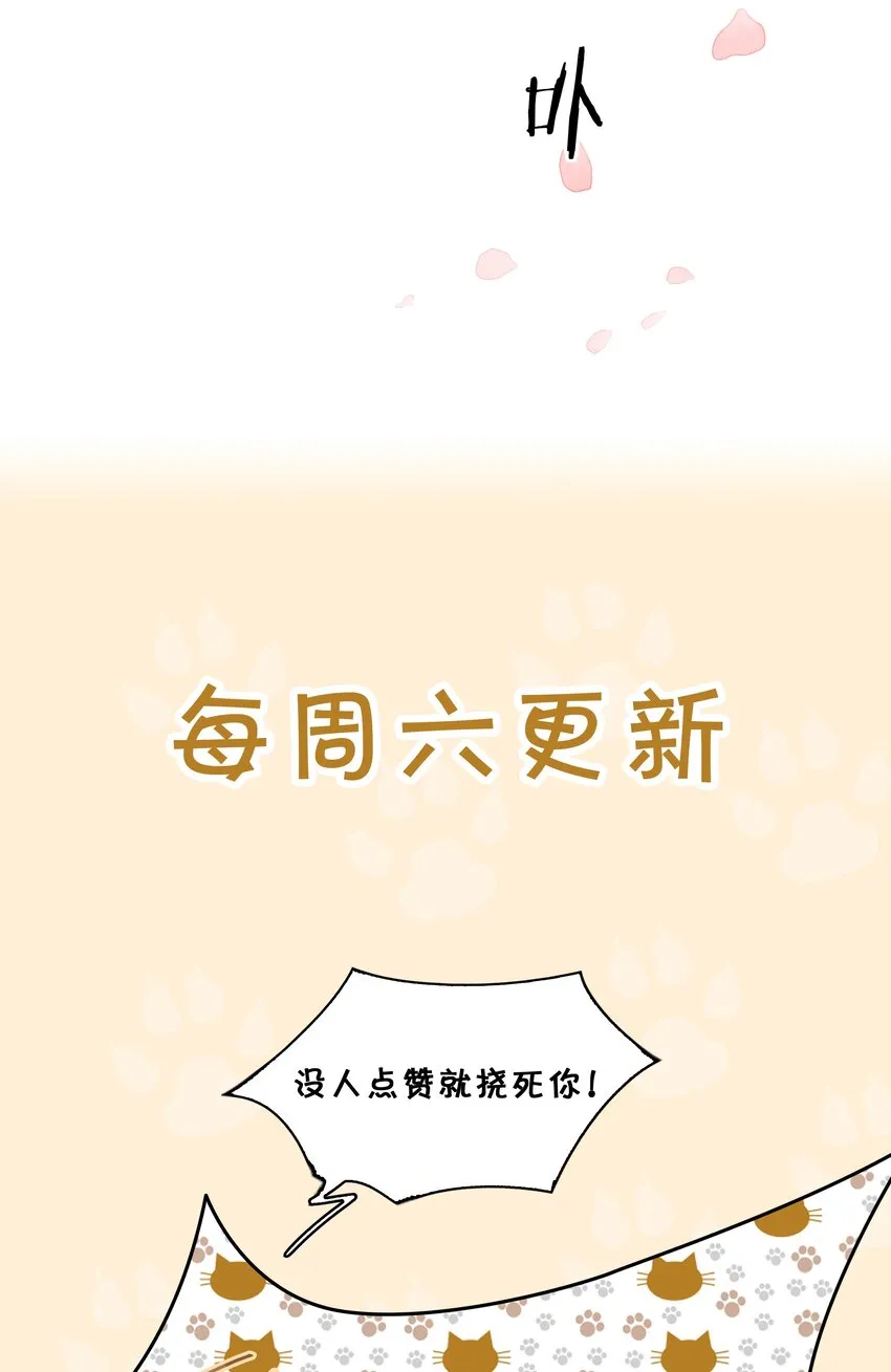 004 谁先动了心 第57页