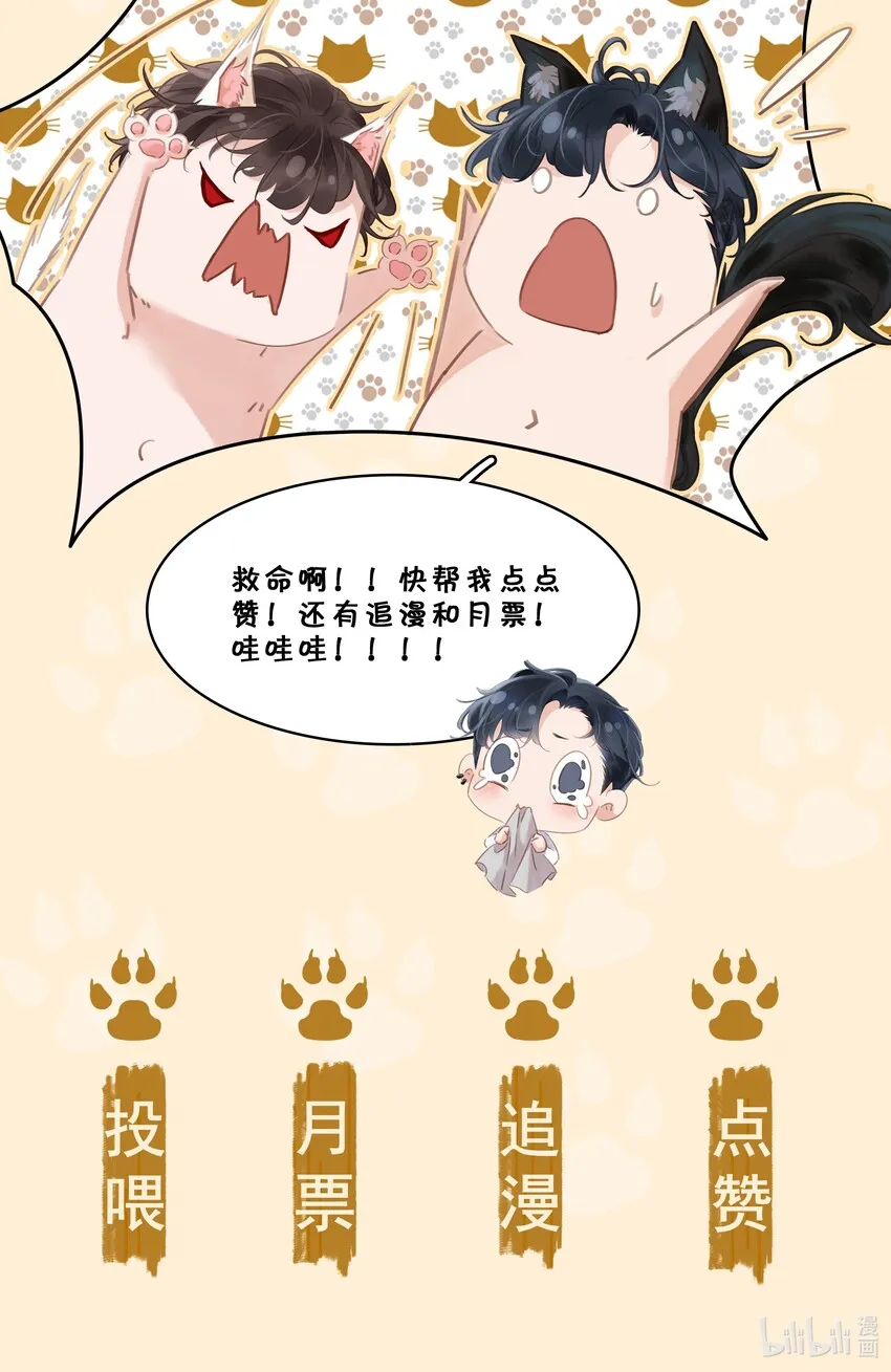 004 谁先动了心 第58页
