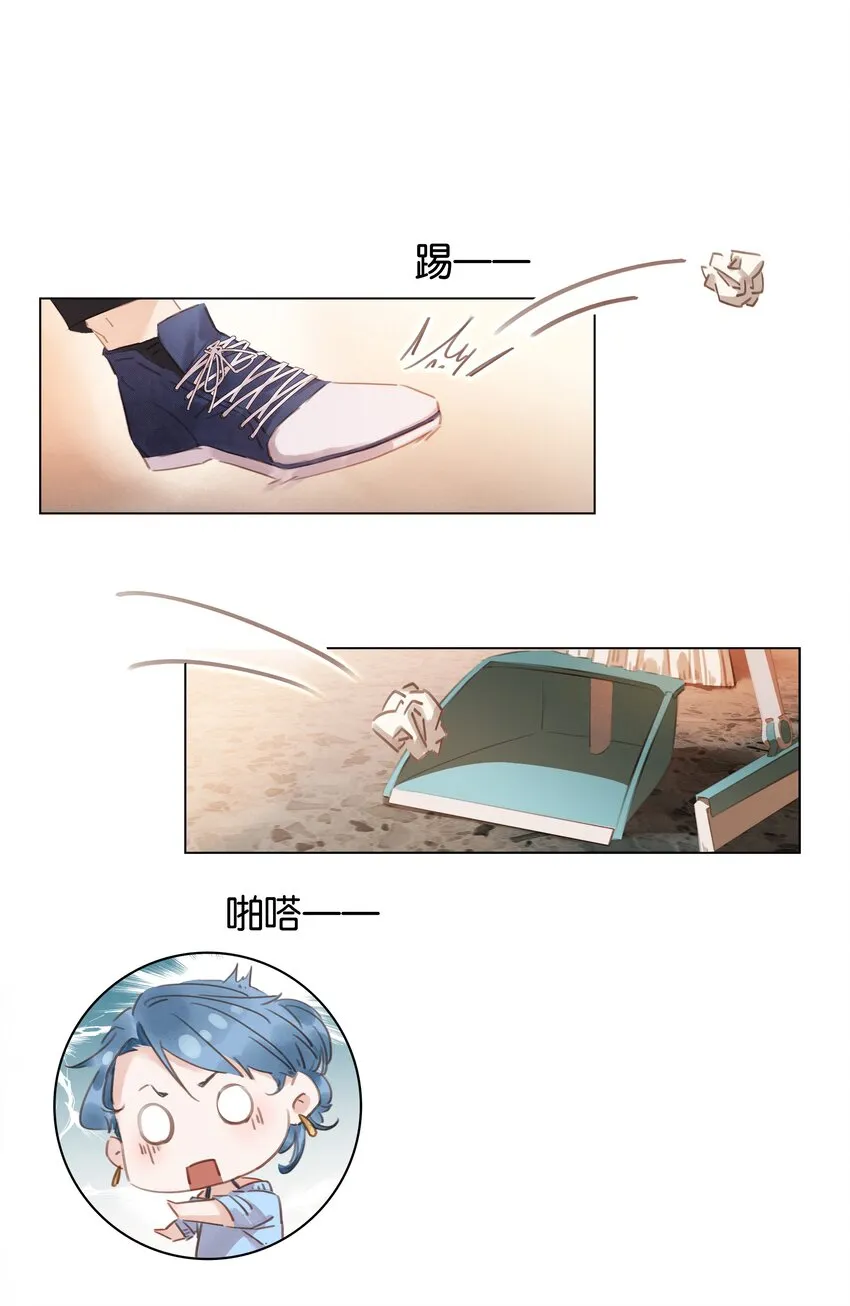005 因为有你了 第6页