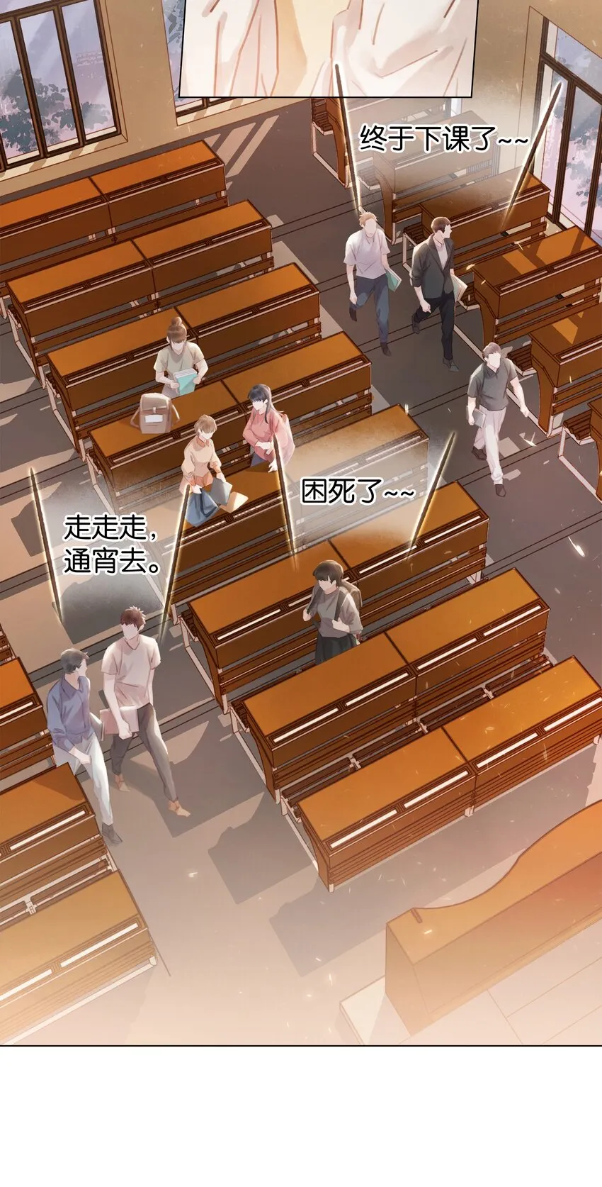 005 因为有你了 第9页