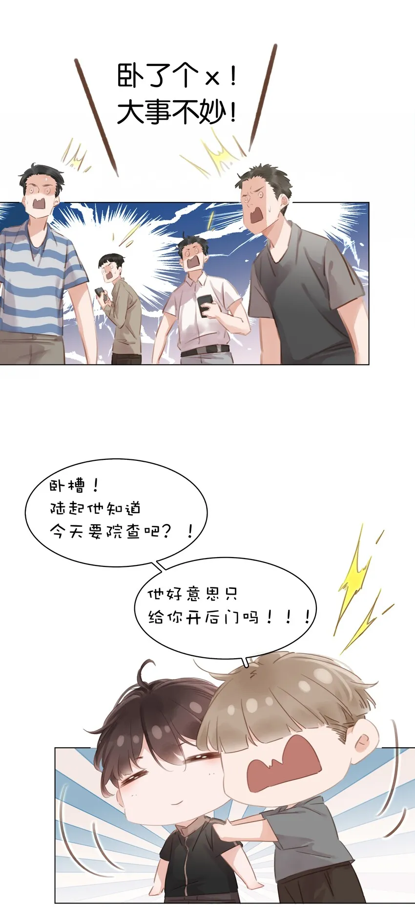 005 因为有你了 第11页