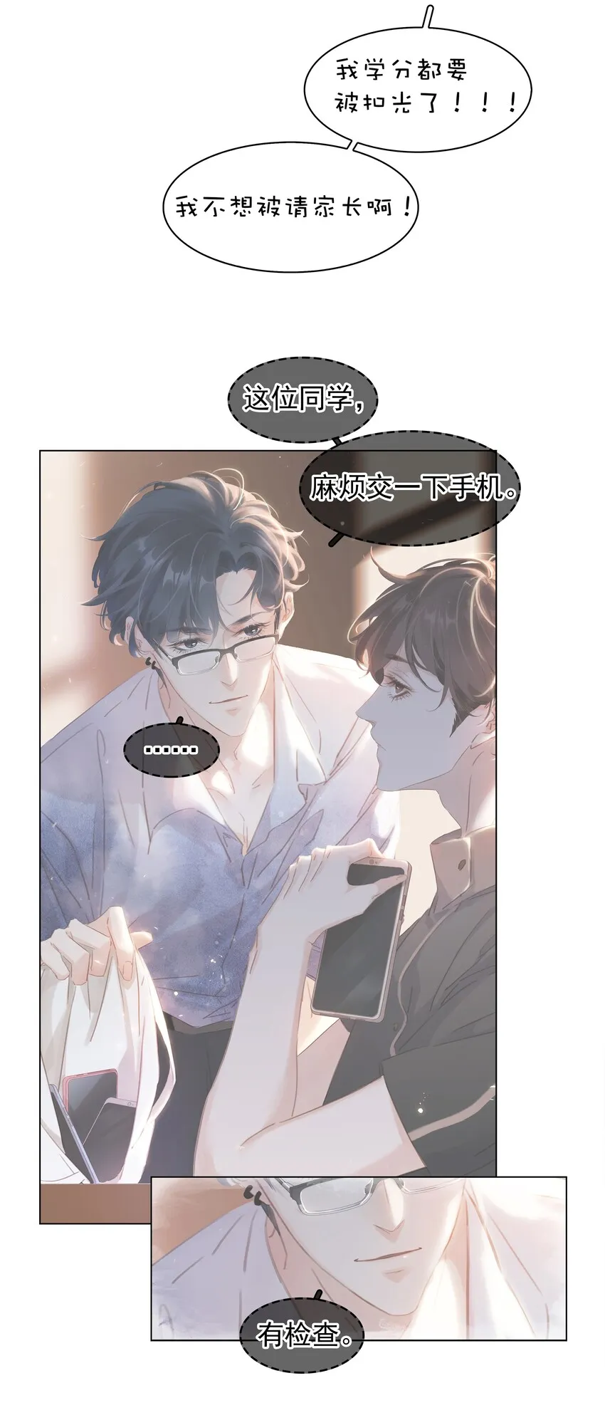005 因为有你了 第12页