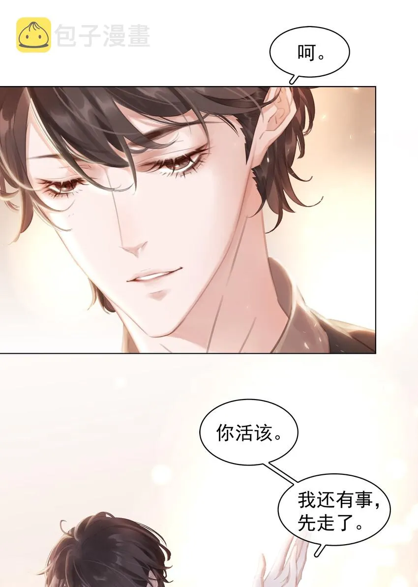 005 因为有你了 第13页