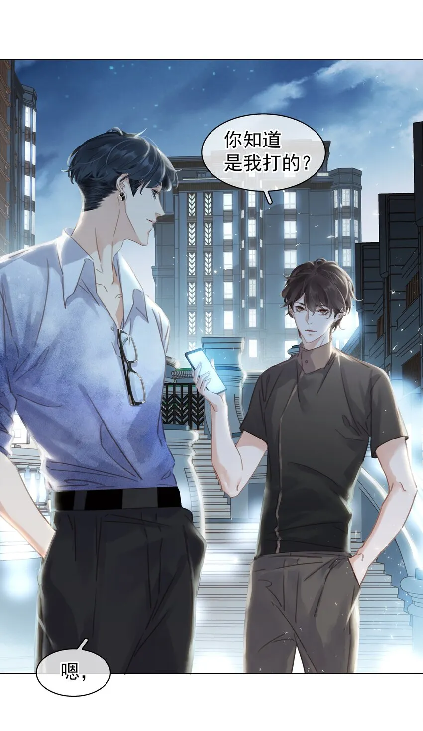 005 因为有你了 第19页