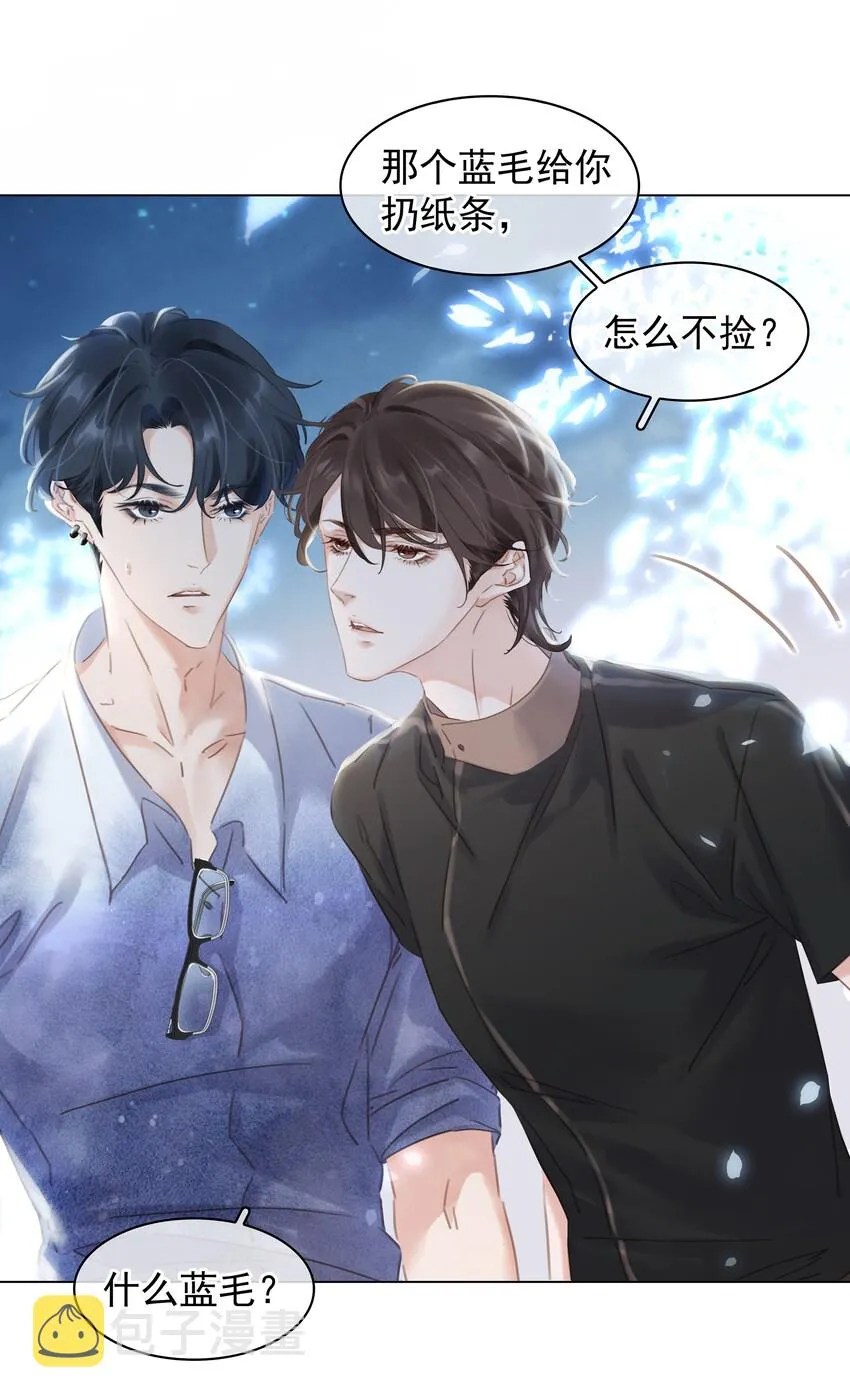 005 因为有你了 第21页