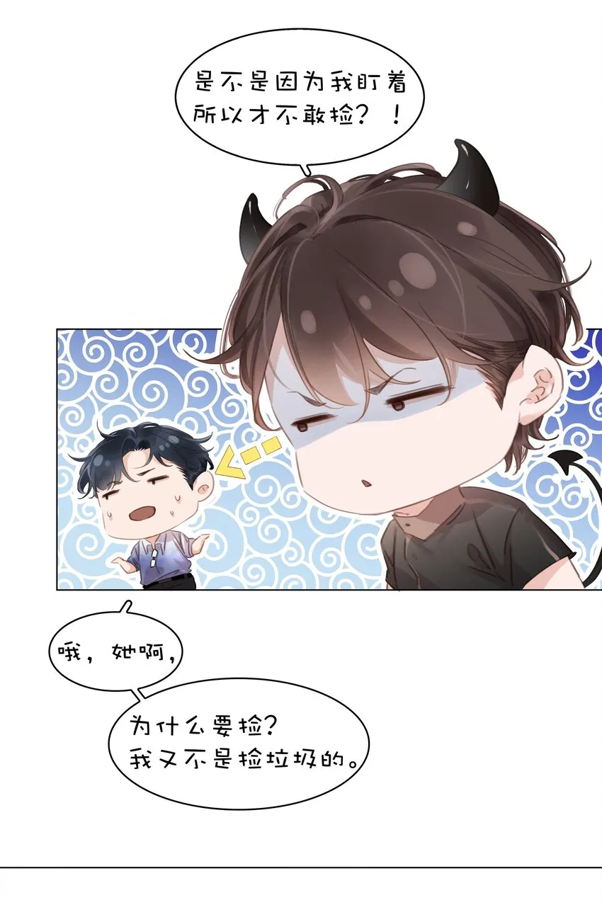 005 因为有你了 第22页