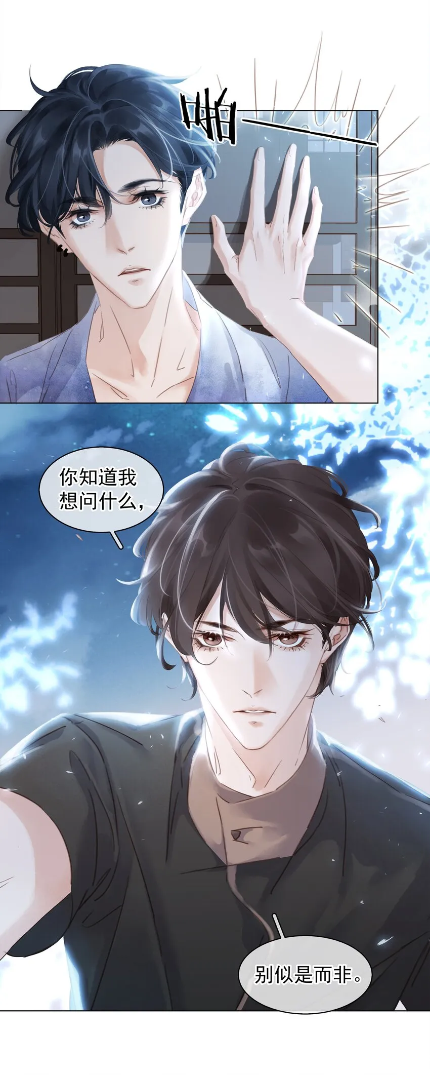 005 因为有你了 第23页
