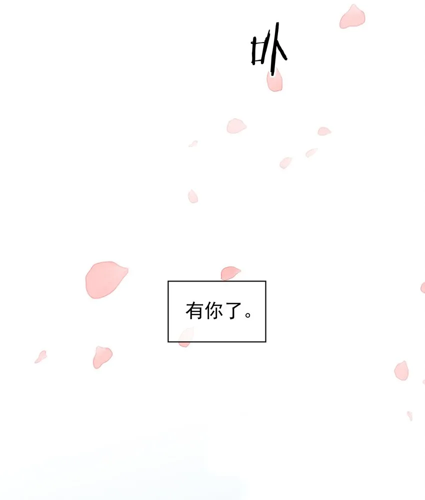 005 因为有你了 第26页