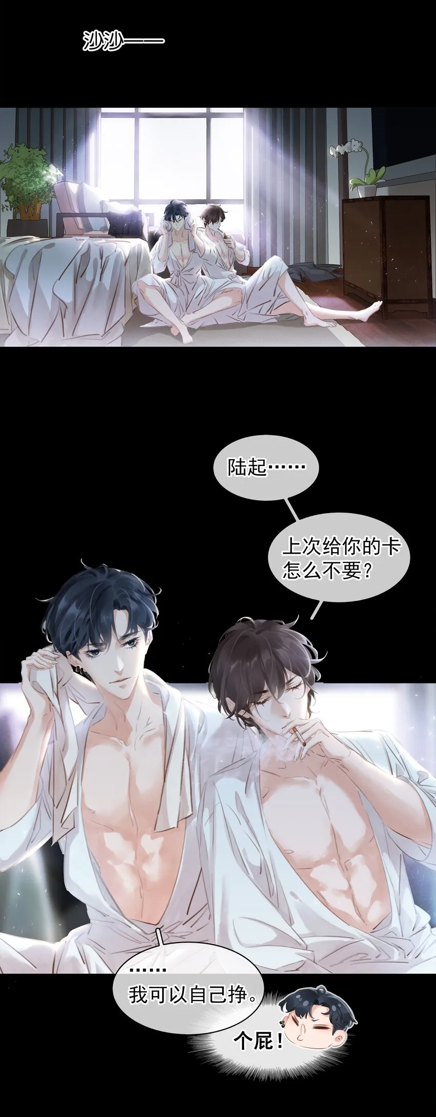 005 因为有你了 第38页