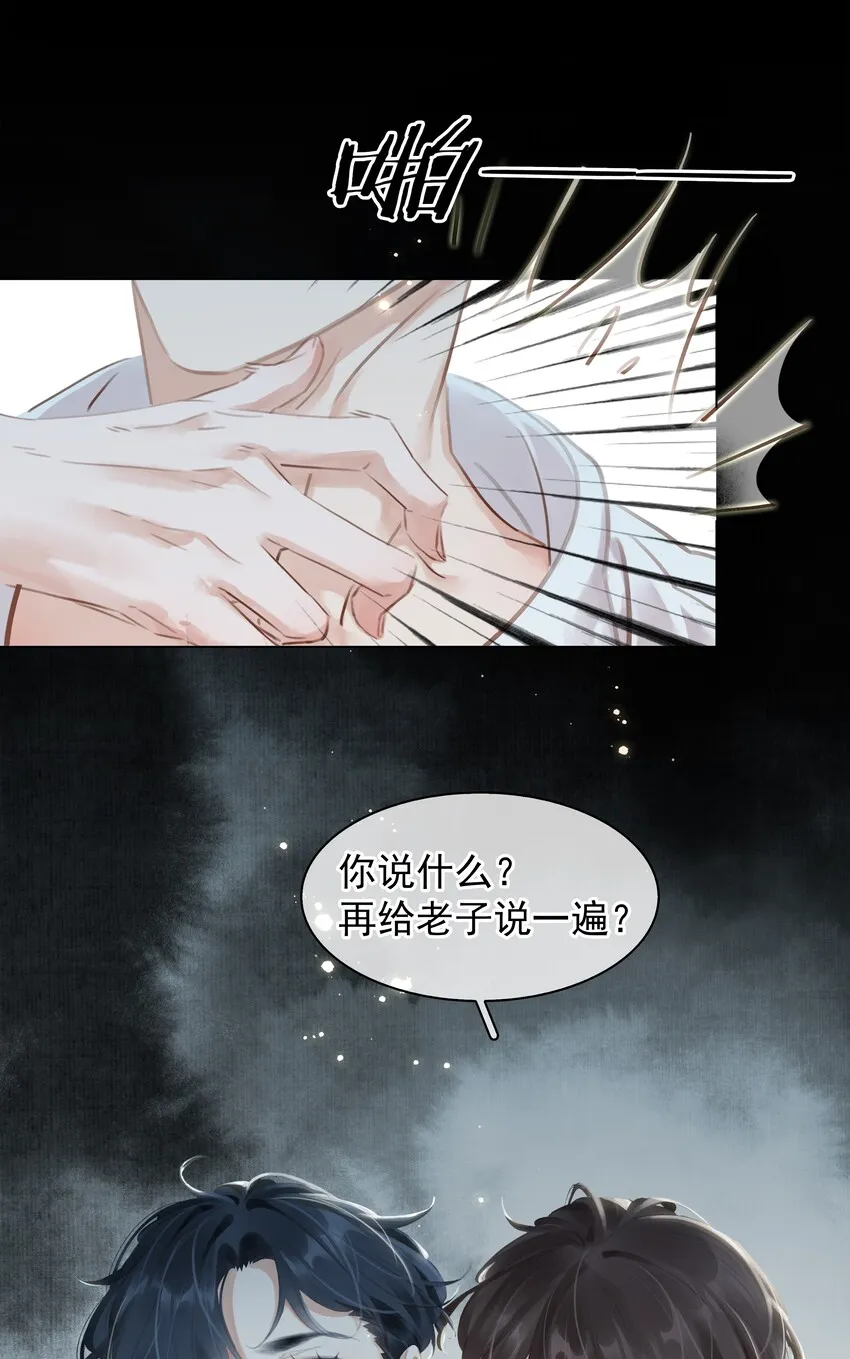 005 因为有你了 第41页