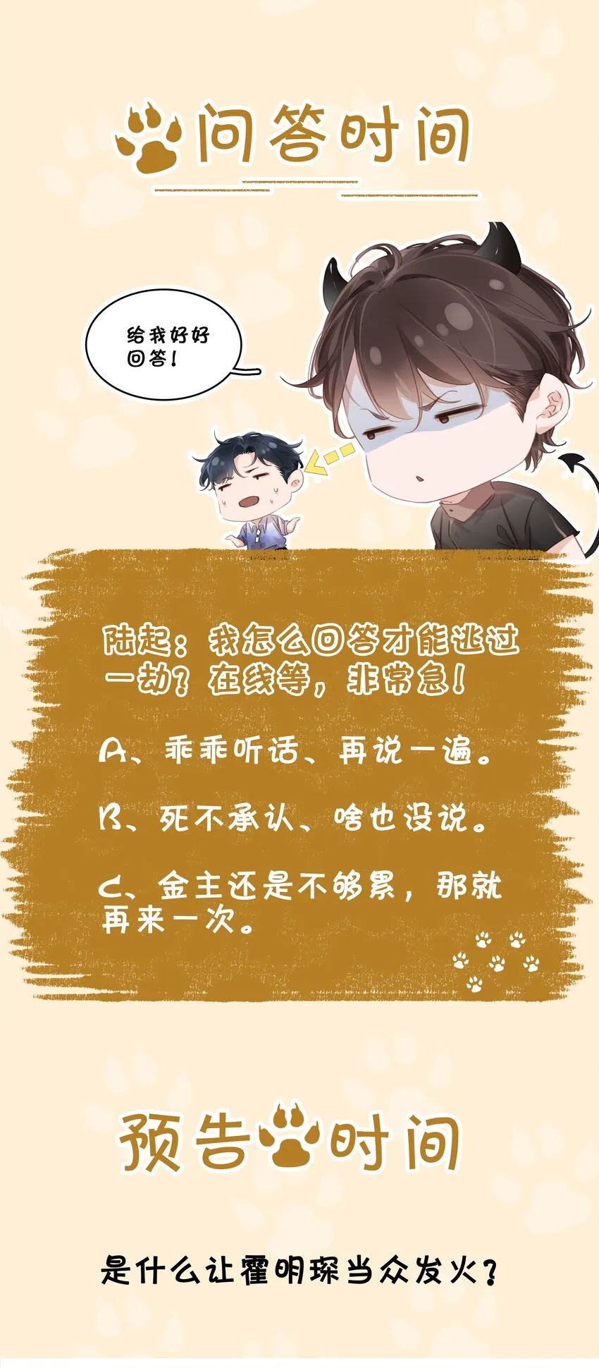 005 因为有你了 第43页