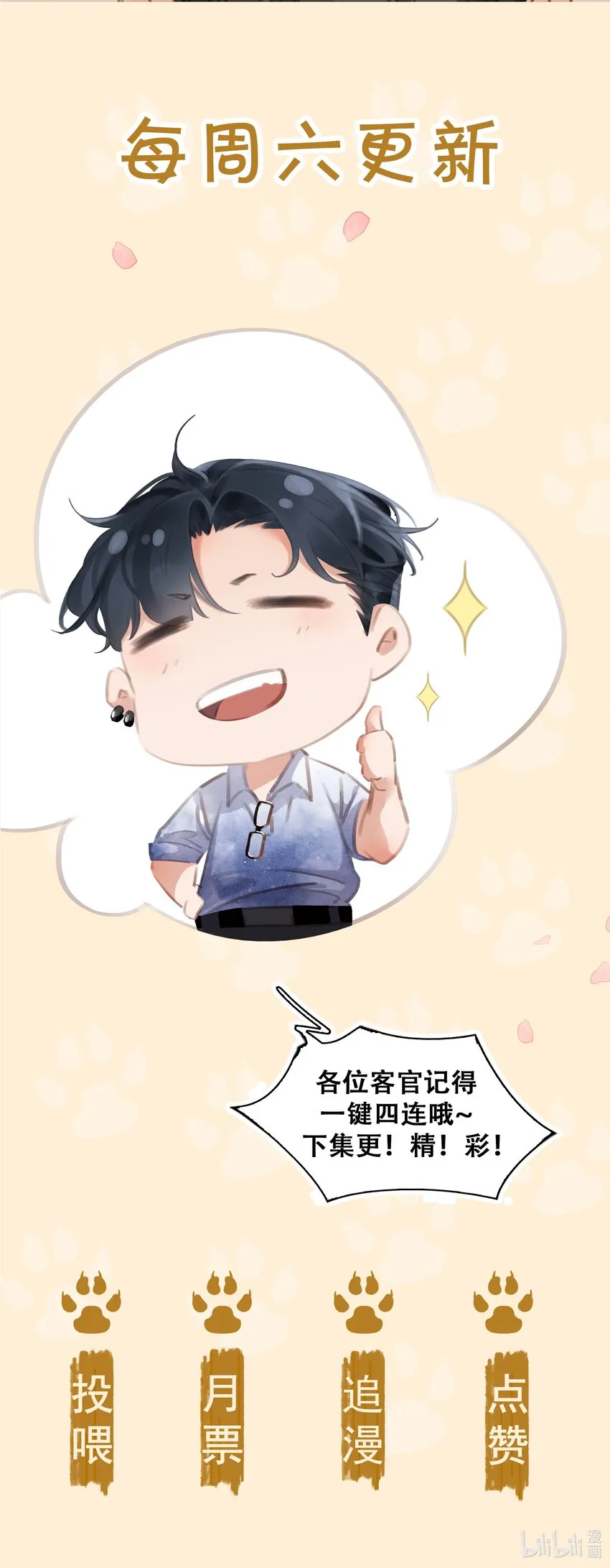 005 因为有你了 第45页
