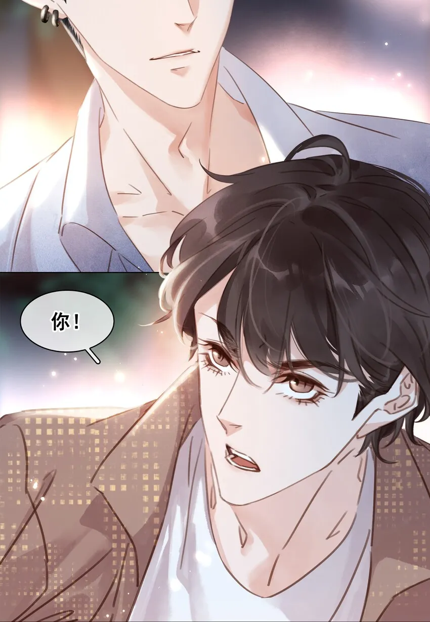 007 你比糖甜~ 第5页