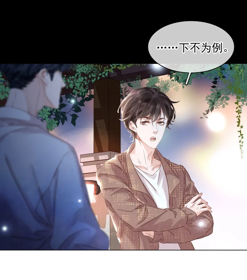 007 你比糖甜~ 第10页