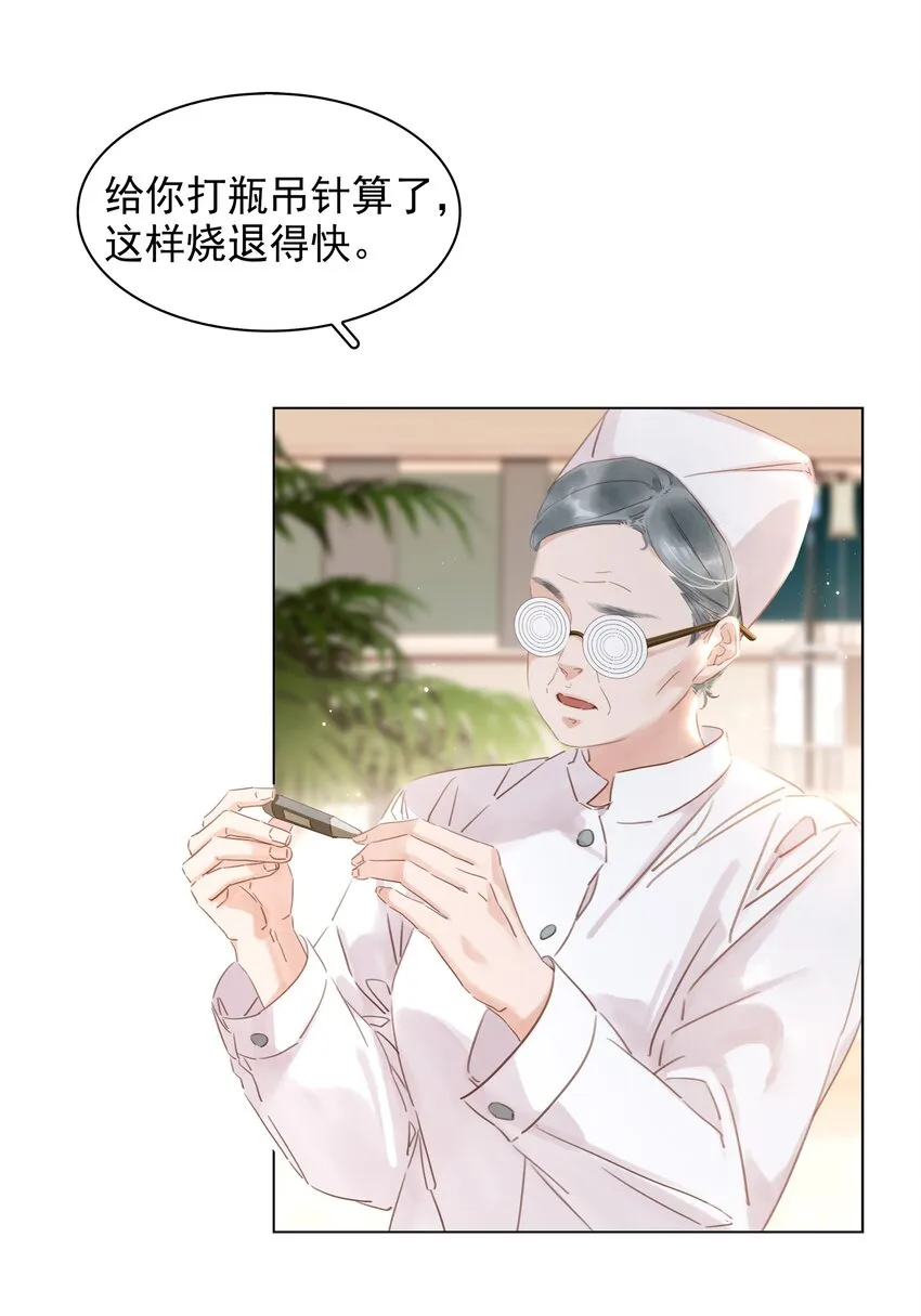 007 你比糖甜~ 第17页