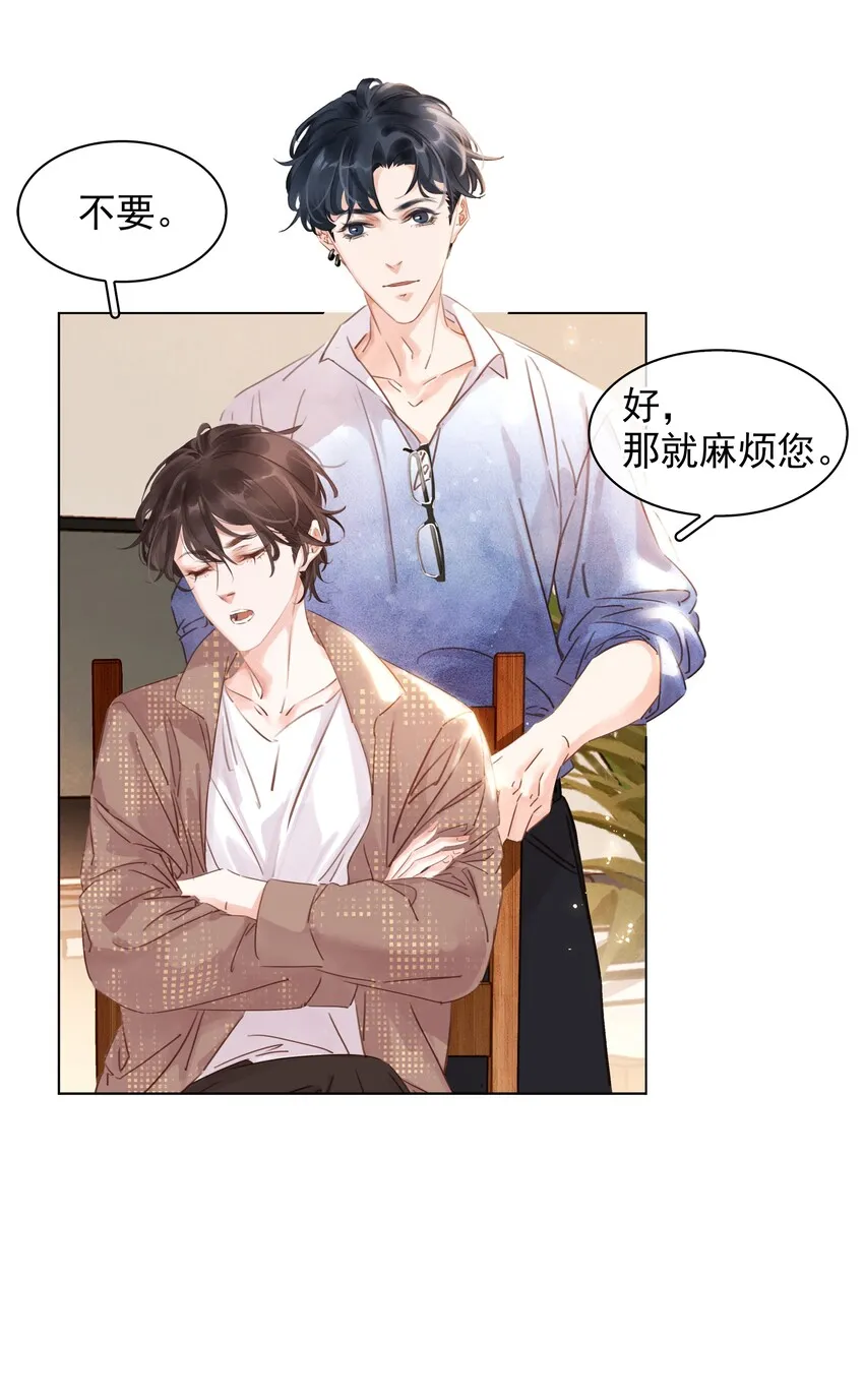 007 你比糖甜~ 第18页