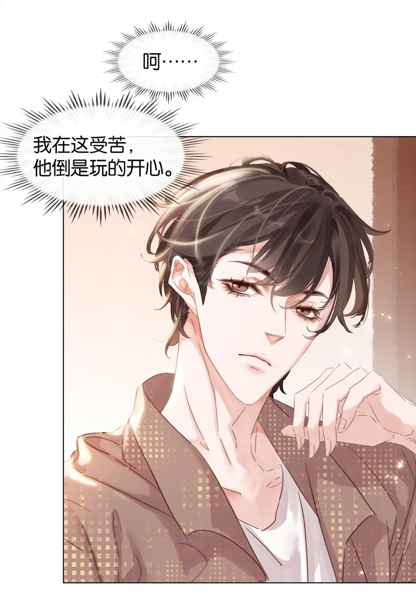 007 你比糖甜~ 第23页