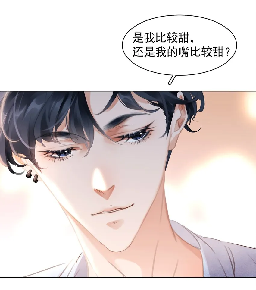 007 你比糖甜~ 第28页