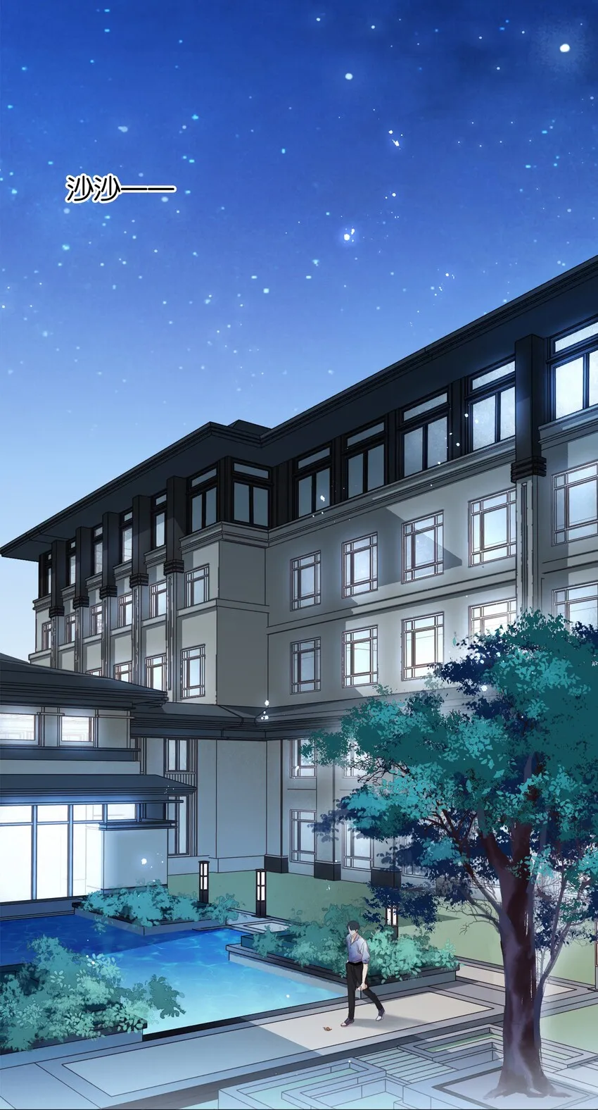 007 你比糖甜~ 第31页
