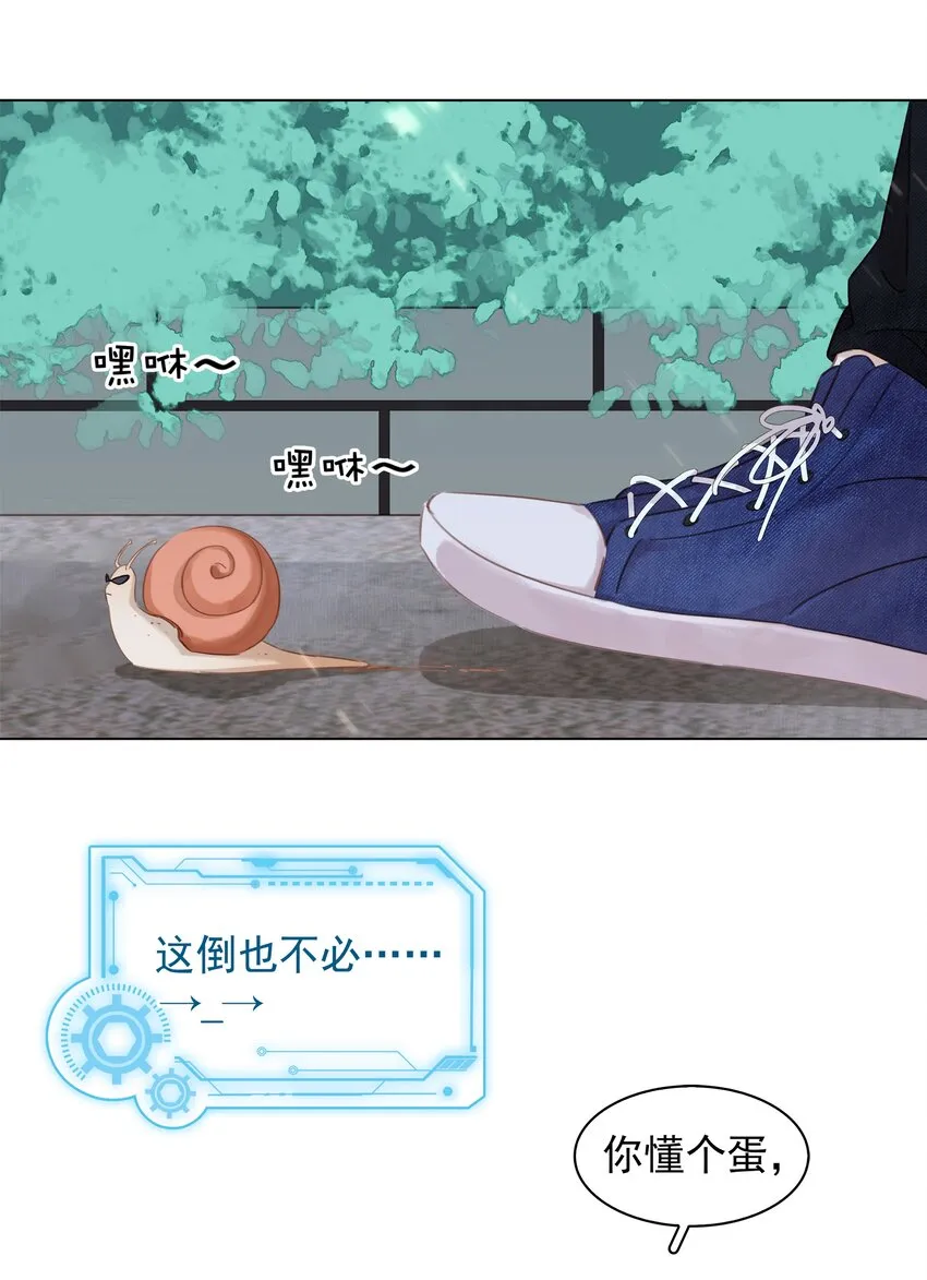 007 你比糖甜~ 第33页