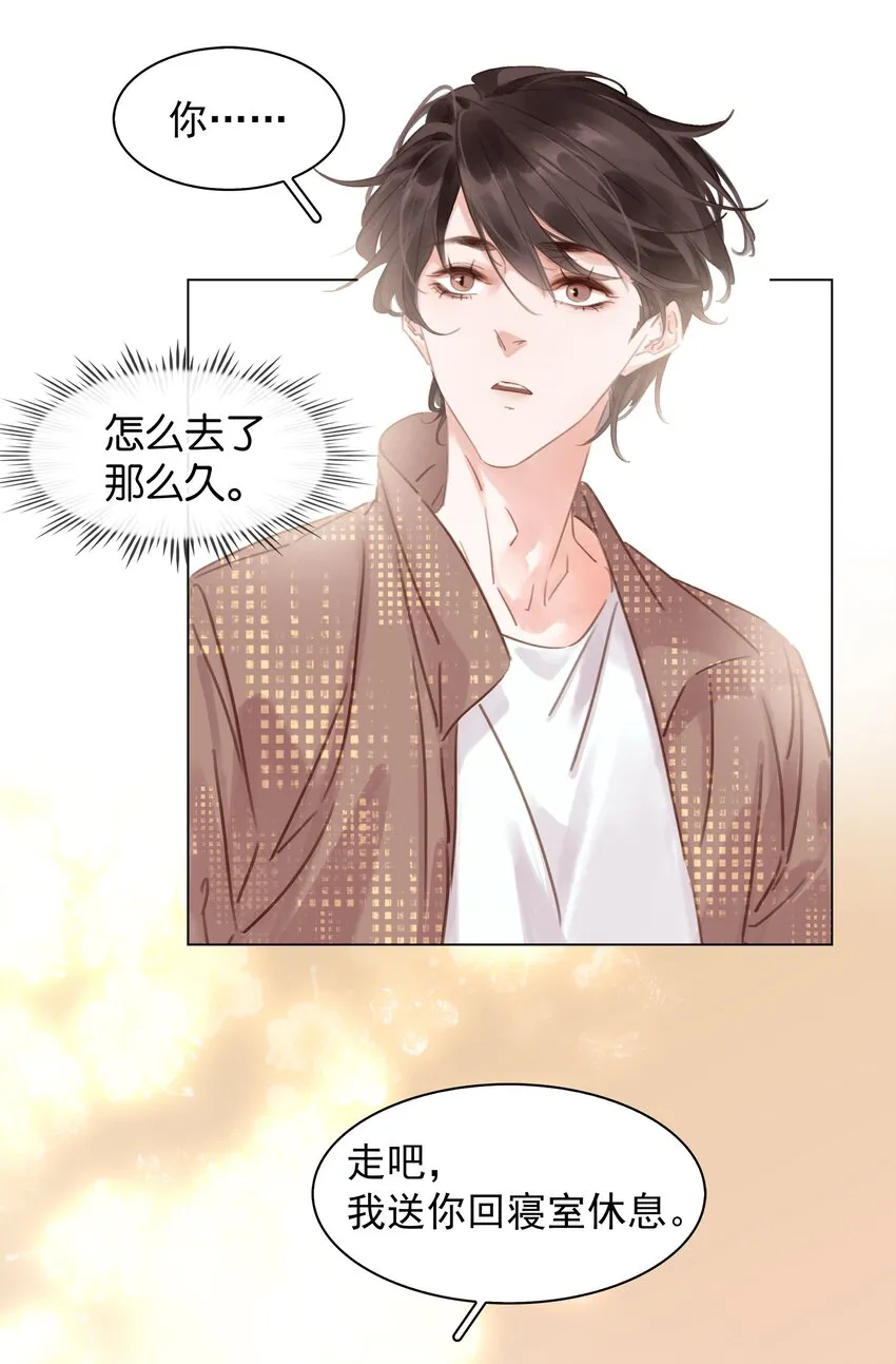 007 你比糖甜~ 第37页