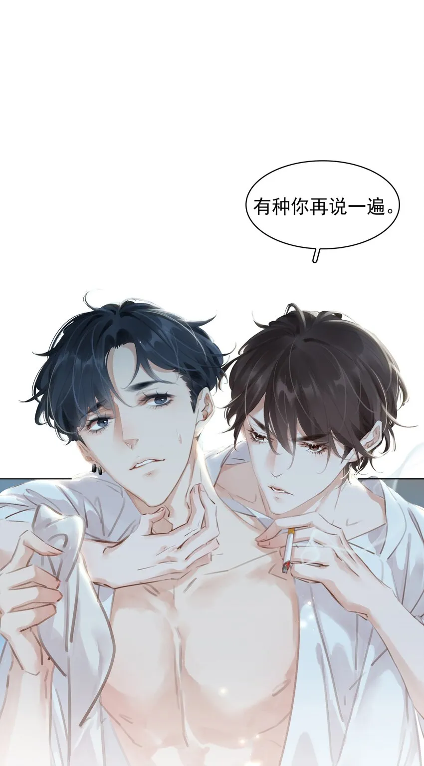006 不关我事关谁事？ 第3页