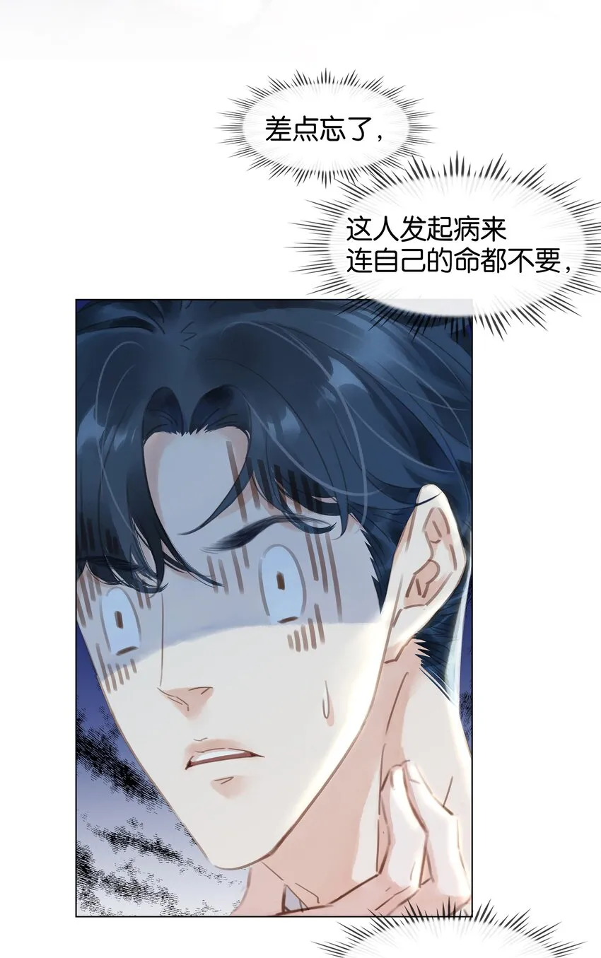 006 不关我事关谁事？ 第5页