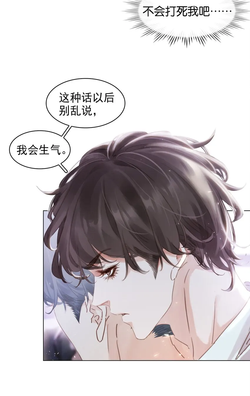 006 不关我事关谁事？ 第6页
