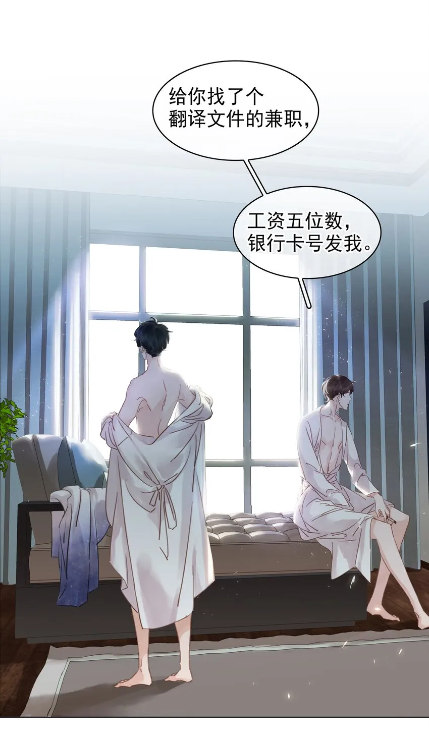 006 不关我事关谁事？ 第7页