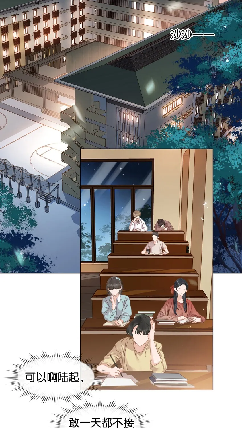 006 不关我事关谁事？ 第19页