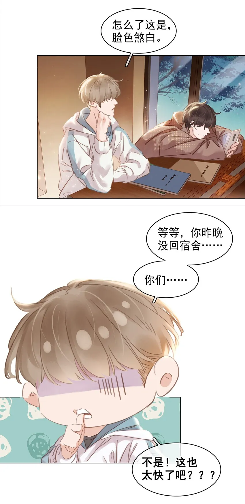 006 不关我事关谁事？ 第21页