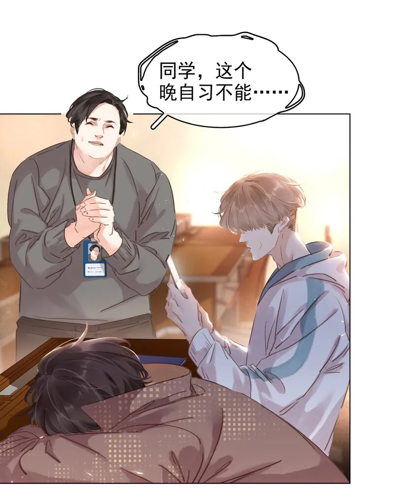 006 不关我事关谁事？ 第26页