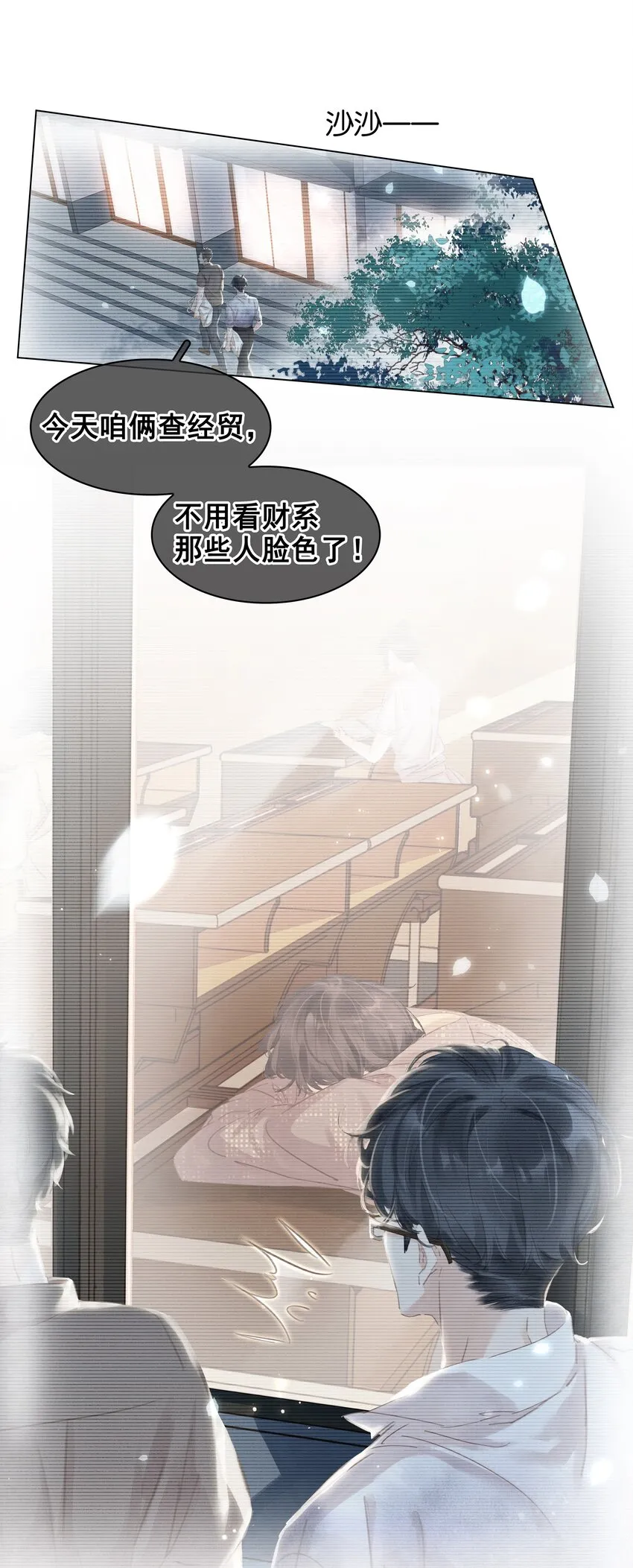 006 不关我事关谁事？ 第34页