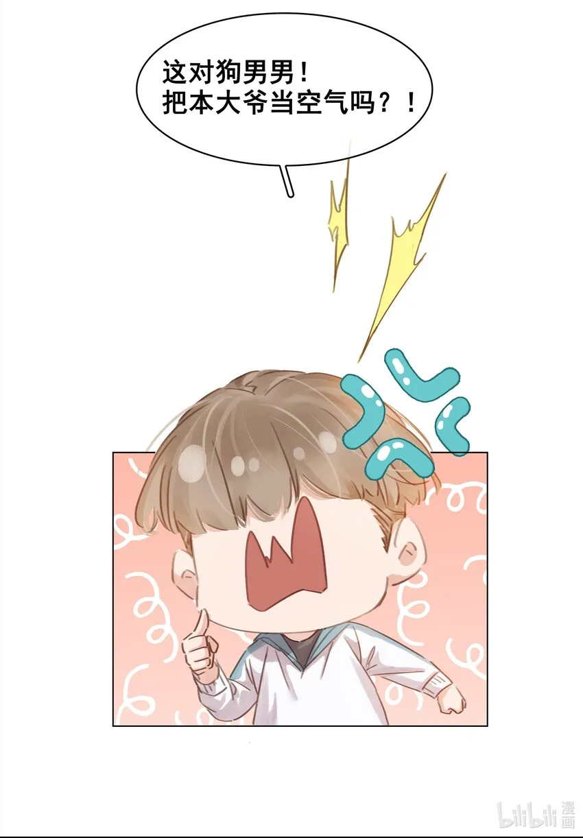 006 不关我事关谁事？ 第41页
